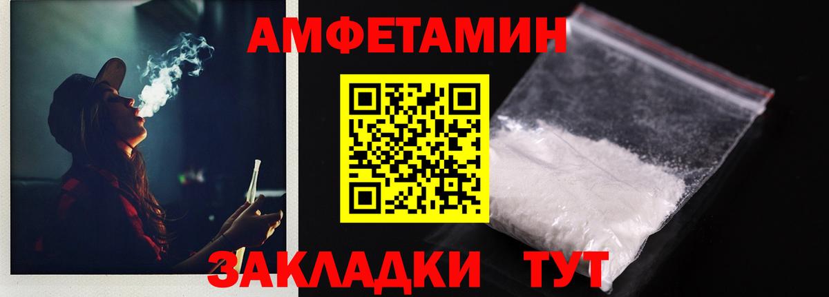 Amphetamine Premium Сосновоборск
