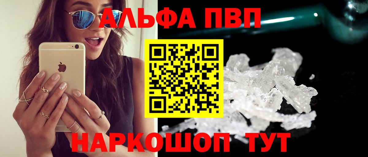 Альфа ПВП мука  Вход с VPN  A PVP крисы CK  Сосновоборск  A-PVP VHQ 