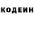 Кодеиновый сироп Lean Purple Drank aslan ashirbai