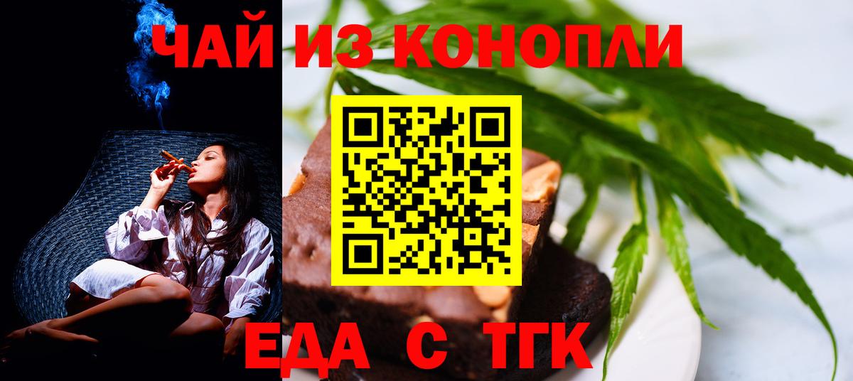 Сосновоборск  Cannafood марихуана  Вход с VPN 