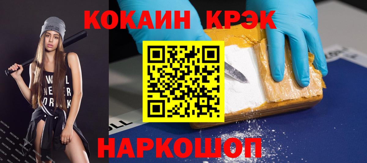 Кокаин Columbia  Кокаин Эквадор  Cocaine  Сосновоборск  Вход с VPN 