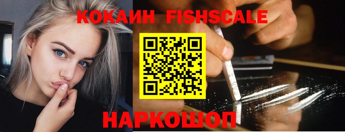 Кокаин 97% Сосновоборск