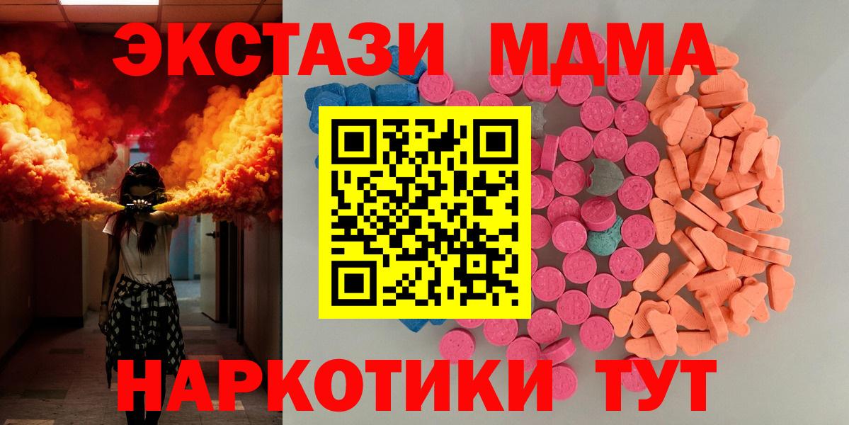 Экстази 280 MDMA Сосновоборск