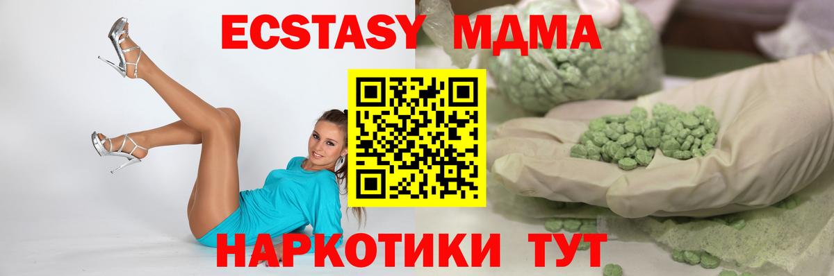 Экстази ешки  Ecstasy  Сосновоборск  наркота  ЭКСТАЗИ 280мг  Вход с VPN 