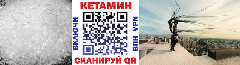 Кетамин VHQ KRAKEN ССЫЛКА Сосновоборск