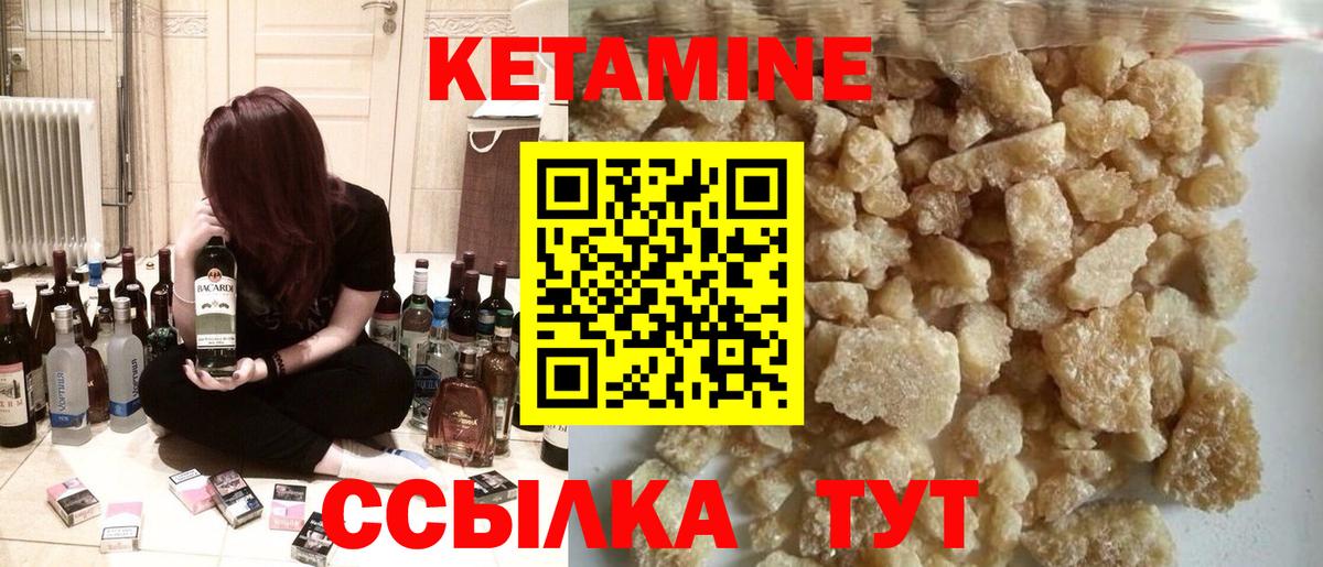 Сосновоборск    маркетплейс  КЕТАМИН VHQ  Вход с VPN  Кетамин ketamine 