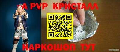 кристаллы Уссурийск
