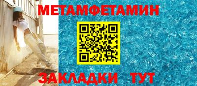 кристаллы Уссурийск
