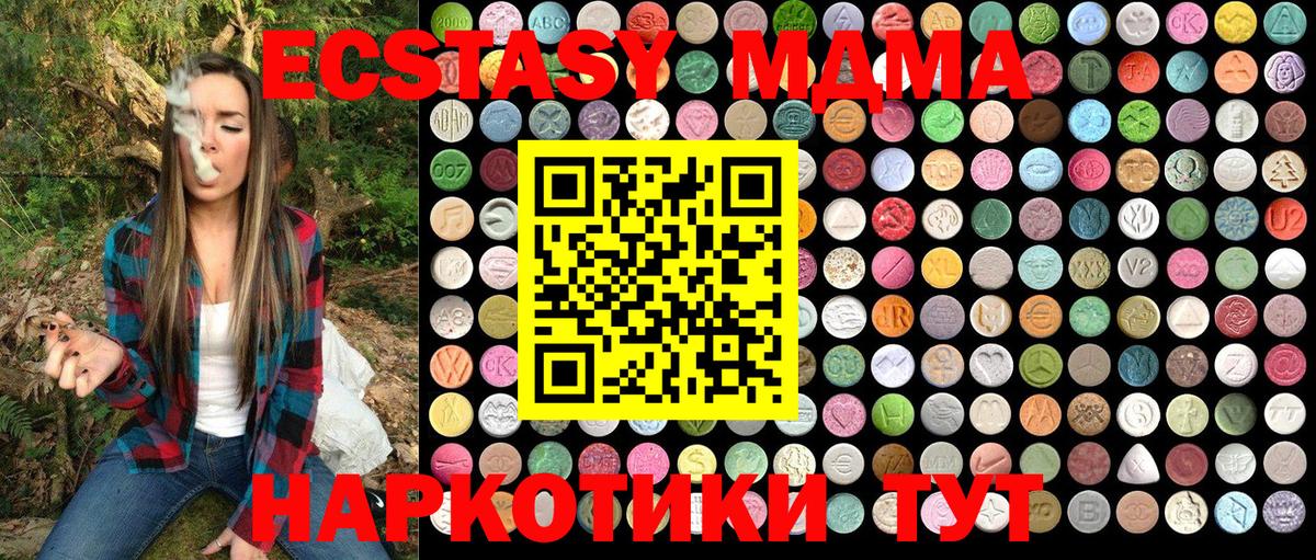 MDMA молли  MDMA crystal  Сосновоборск  Вход с VPN 