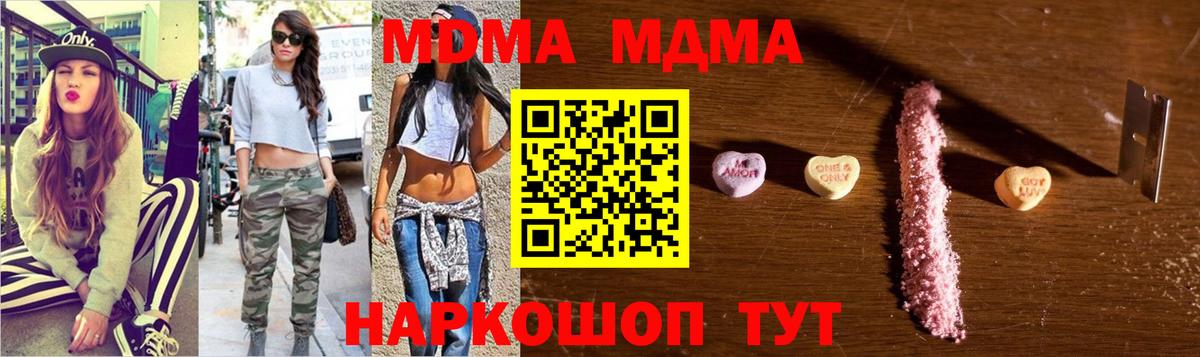 MDMA crystal Сосновоборск