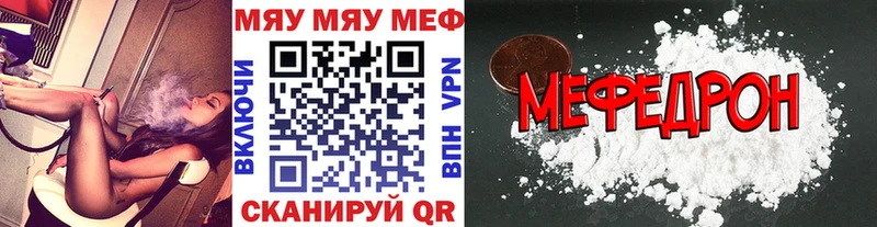 Меф мяу мяу кристаллы Сосновоборск