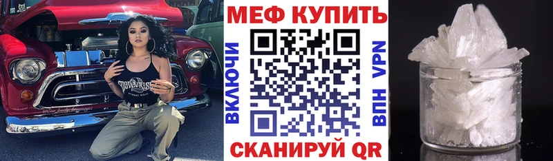 МЕФ кристаллы  наркотики  Сосновоборск 