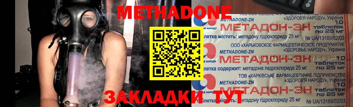 Метадон мёд    ССЫЛКА  МЕТАДОН белоснежный  Сосновоборск  Вход с VPN 