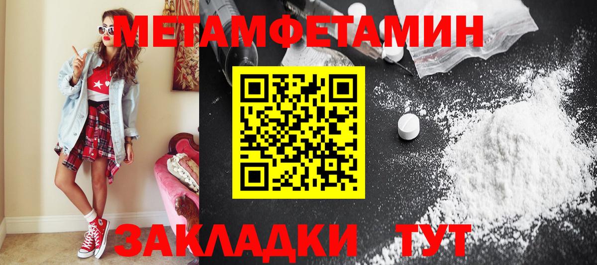 МЕТАМФЕТАМИН винт Сосновоборск