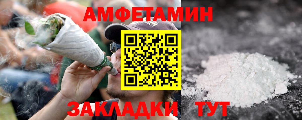 Сосновоборск  МЕТАМФЕТАМИН витя  Вход с VPN 
