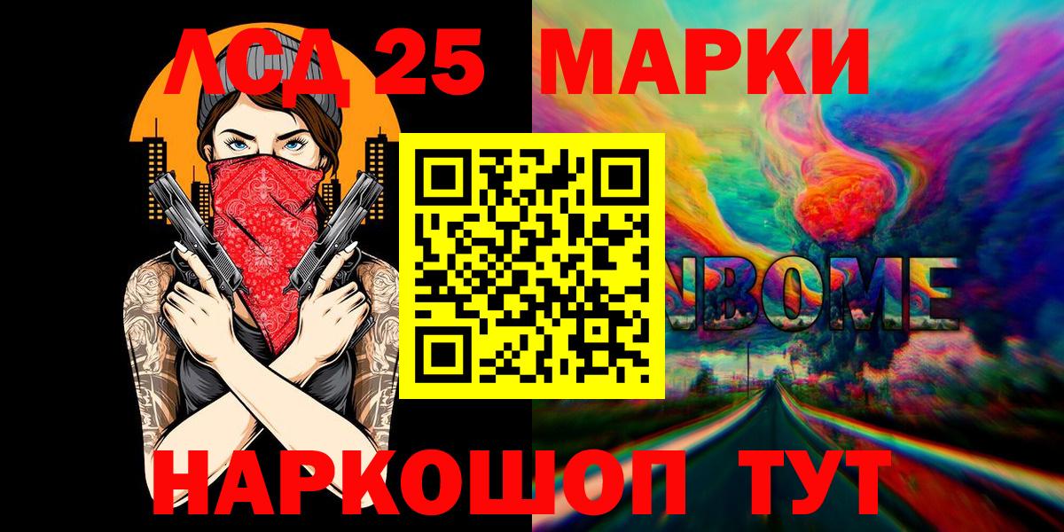 Марки NBOMe 1,5мг  Марки NBOMe 1,5мг  Сосновоборск  Марки N-bome  Вход с VPN 