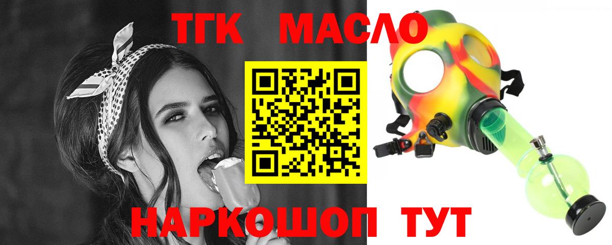 Дистиллят ТГК вейп Сосновоборск