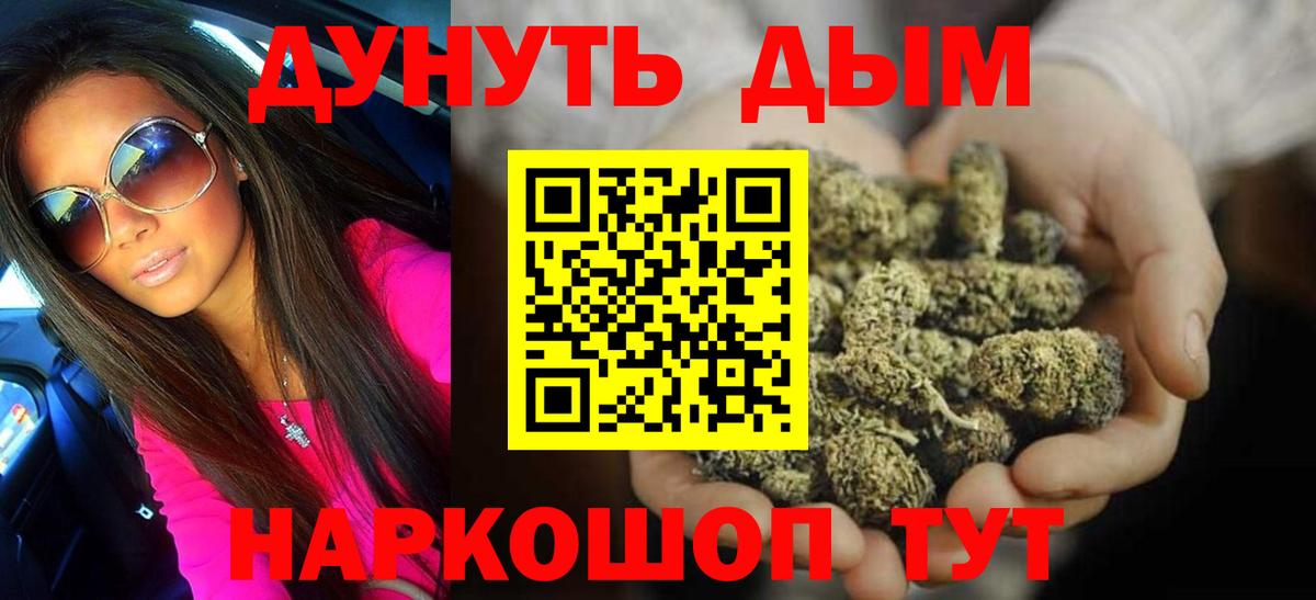 МАРИХУАНА Amnesia Сосновоборск